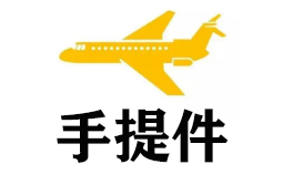 北京空运郑州航空港到新郑机场